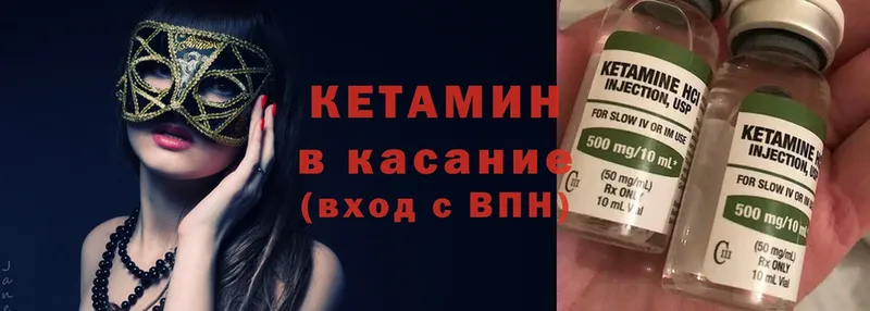 Кетамин ketamine  shop какой сайт  Ртищево 